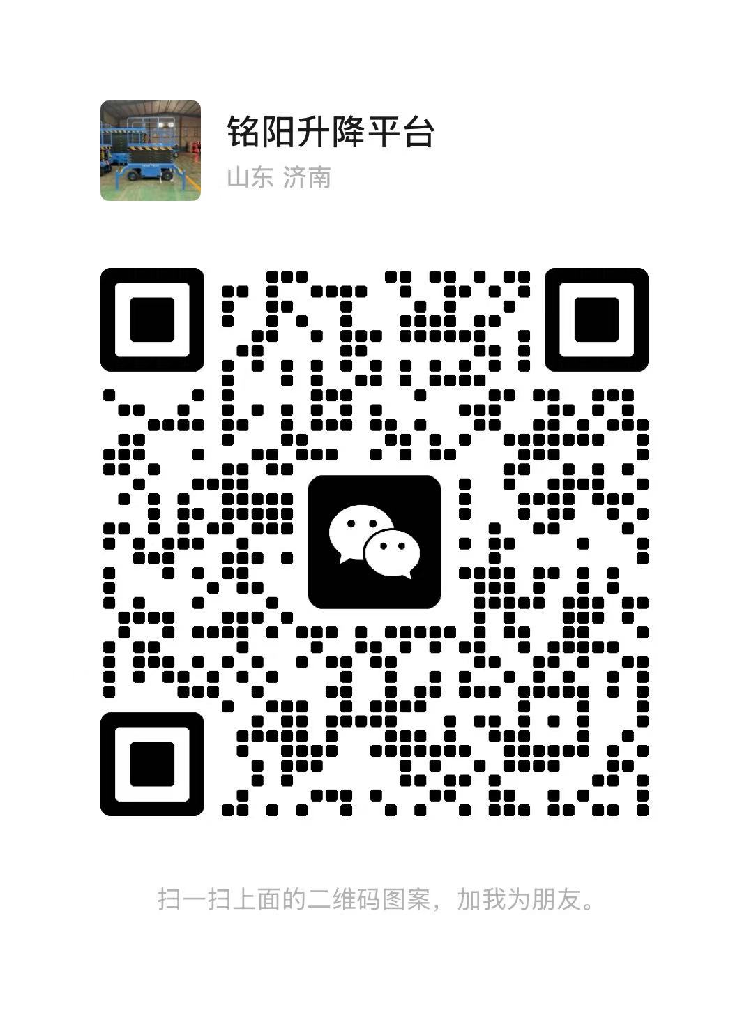 乳山弘锋升降货梯厂家