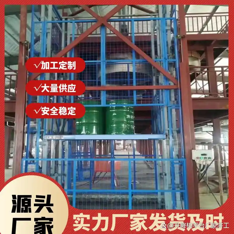 简易升降货梯(简易升降货梯要多少钱)